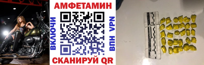 Амфетамин Premium  Яхрома 