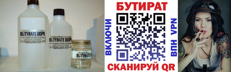 где продают наркотики  Яхрома  Бутират оксибутират 