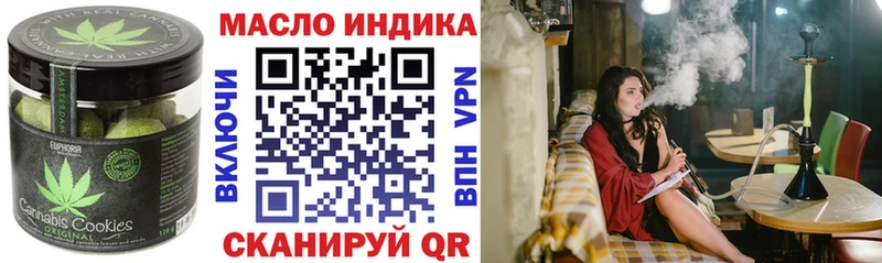 Печенье с ТГК марихуана  Яхрома 