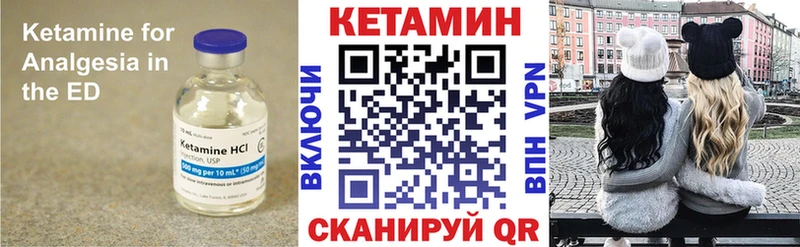 КЕТАМИН VHQ  Яхрома 