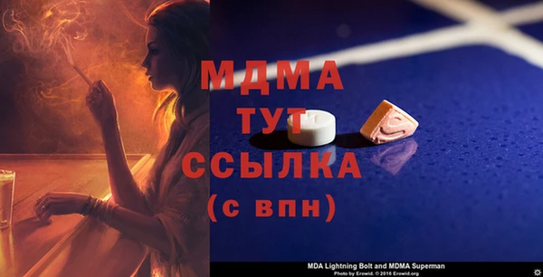 МДМА Абдулино