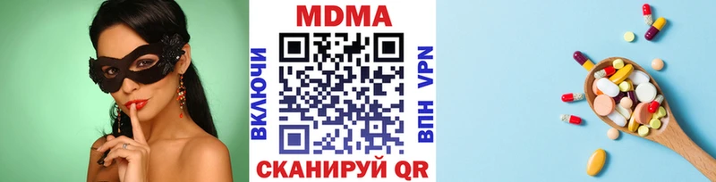 МДМА crystal  Яхрома 